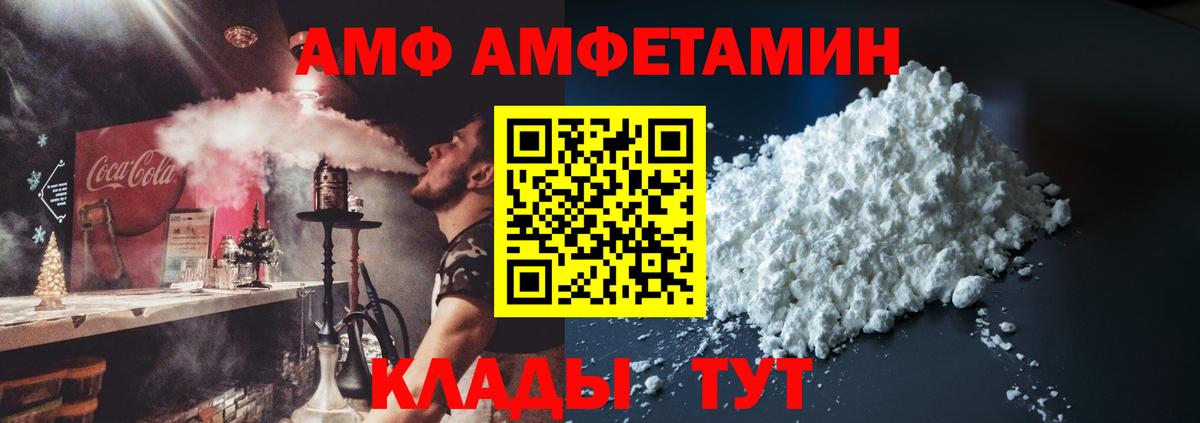 Амфетамин  Вход с VPN  Киселёвск  АМФ 97% 