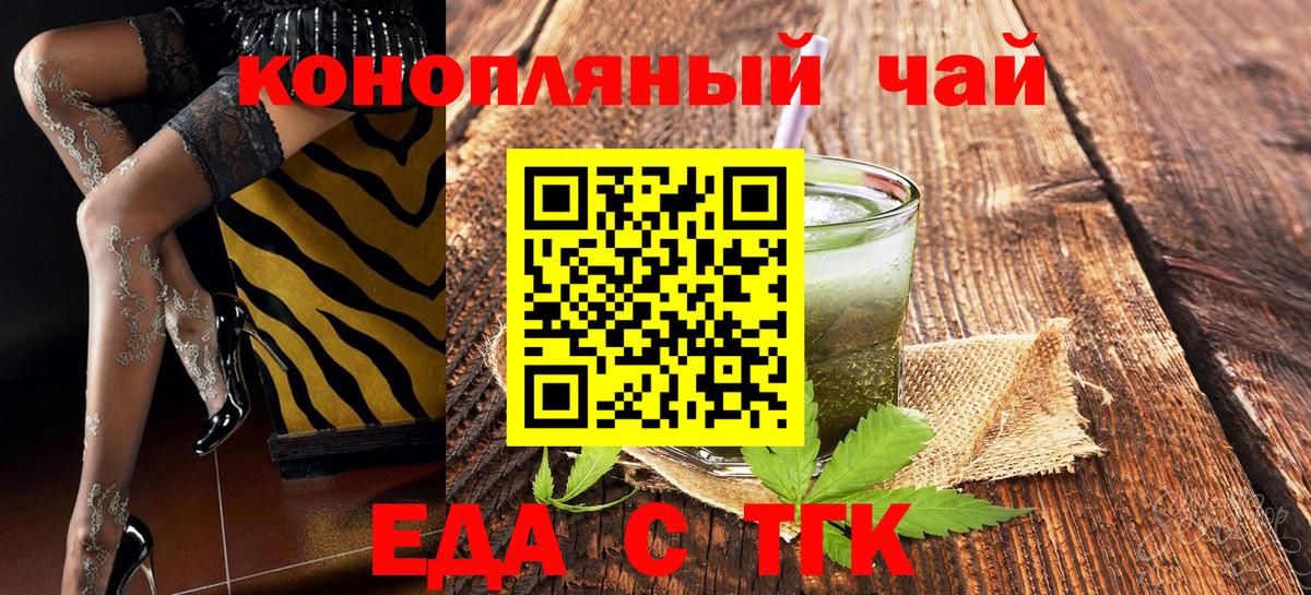 Киселёвск  Печенье с ТГК марихуана  Вход с VPN 