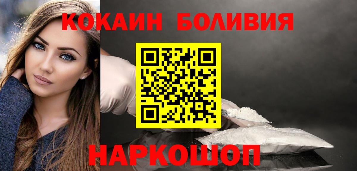 Cocaine VHQ  Вход с VPN  COCAIN 98%  COCAIN  Киселёвск 