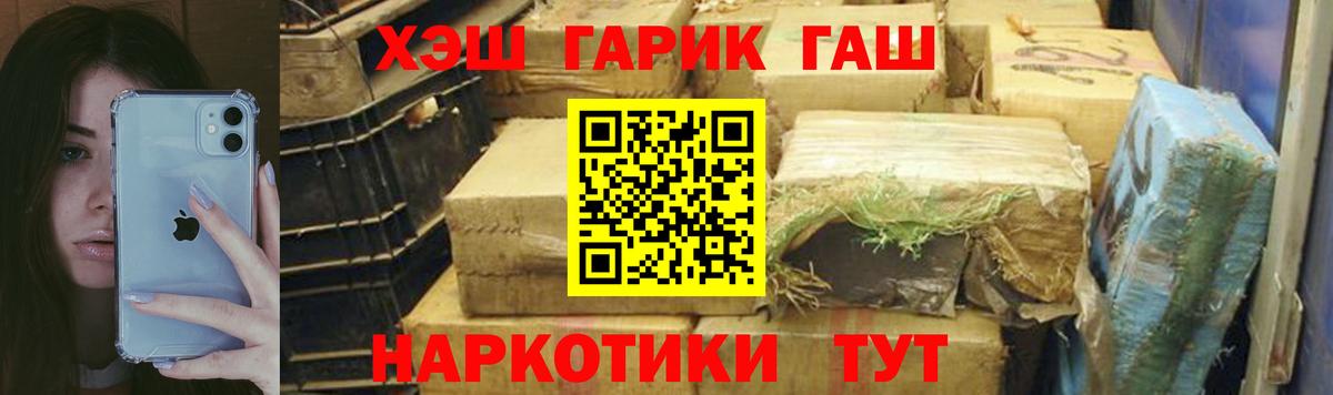 Киселёвск  ГАШ Изолятор  Вход с VPN  Гашиш индика сатива 