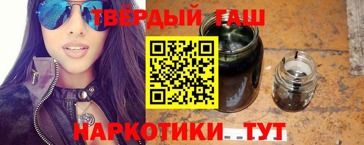 Гашиш ice o lator Киселёвск