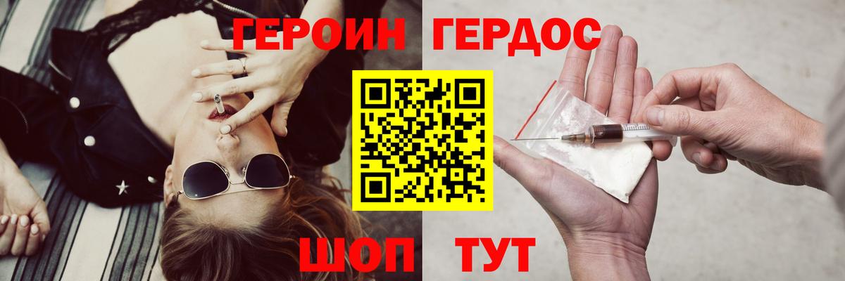 ГЕРОИН VHQ  Вход с VPN  Киселёвск 