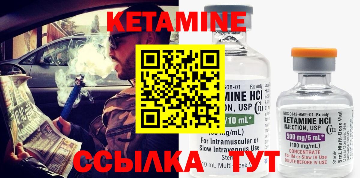 Кетамин VHQ  Вход с VPN  Киселёвск 
