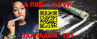 альфа пвп VHQ Краснокаменск