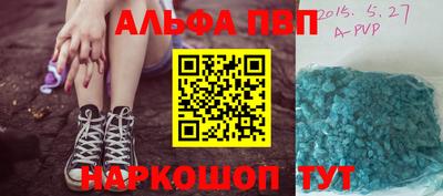 альфа пвп VHQ Краснокаменск
