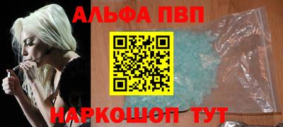альфа пвп VHQ Краснокаменск