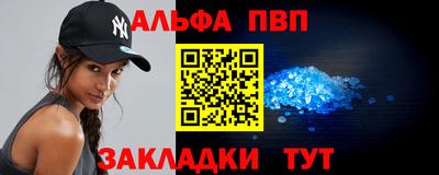 альфа пвп VHQ Краснокаменск
