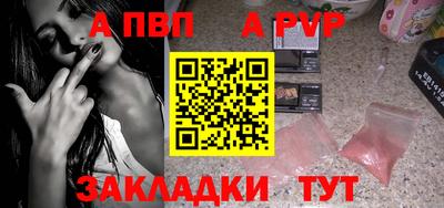 apvp Янаул