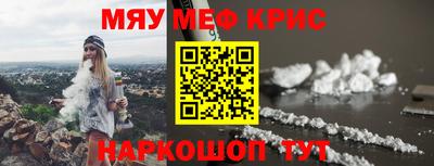 мефедрон VHQ Краснодар