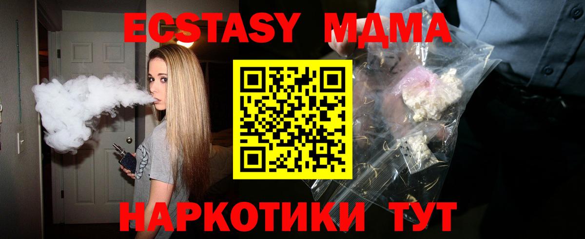 МДМА VHQ Киселёвск