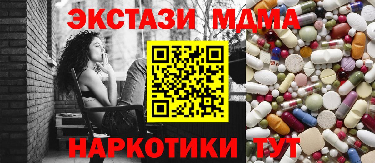 МДМА  Вход с VPN  Киселёвск  МДМА молли 