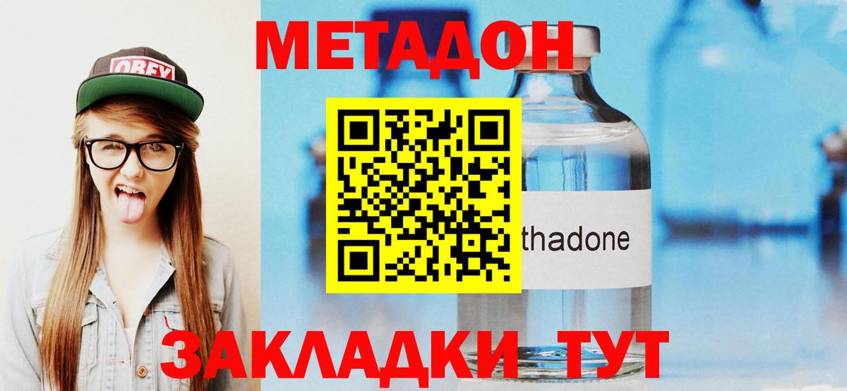 гидра рабочий сайт  Вход с VPN  Киселёвск  Метадон methadone 