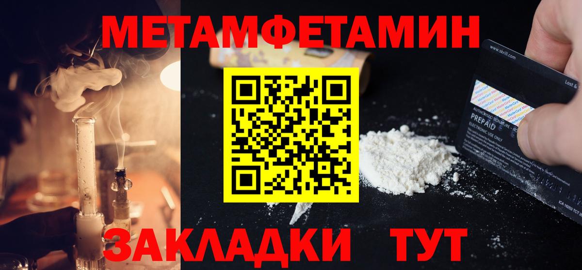 Первитин мет  Вход с VPN  Киселёвск 