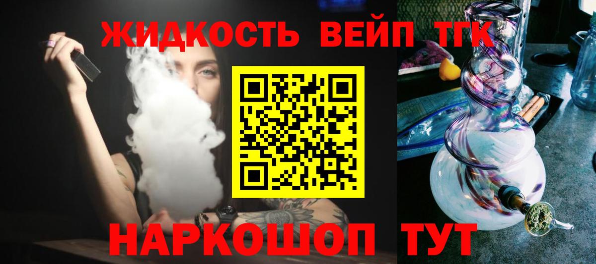 ТГК вейп с тгк  Вход с VPN  ТГК THC oil  Киселёвск 
