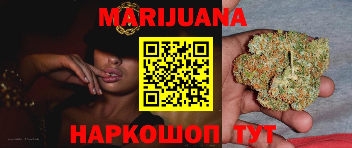 Конопля THC 21% Киселёвск